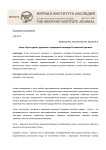 Атлас "Культурное, духовное и природное наследие российской Арктики"