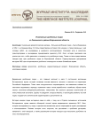 Ископаемые долбленые лодки из Лискинского района Воронежской области
