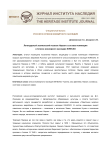 Легендарный эскимосский поселок Наукан в составе номинации в список всемирного наследия ЮНЕСКО