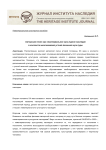 Авторская песня как нематериальное культурное наследие в контексте многовековой устной песенной культуры