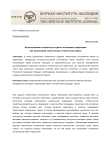 Использование историко-культурного потенциала территории при организации тематических исторических парков