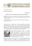 Подводная лодка № 2: история создания и утраты, перспективы обретения