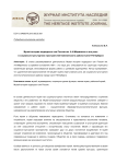 Музей истории подводных сил России им. А.И. Маринеско и его роль в социально-культурном пространстве Калининского района Санкт-Петербурга
