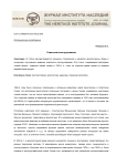 Советский конструктивизм