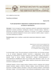 О роли декоративного оформления в атрибуции бронзовых колоколов российского производства