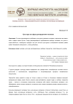 Культура как сфера доопределения человека