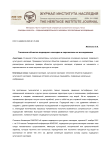 Типология объектов подводного наследия и перспективы их исследования
