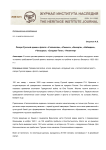 Лагеря русской армии и флота: "Галлиполи", "Лемнос", "Бизерта", "Кабакджа", "Чаталджа", "Санджак-тепе", "Чилингир"