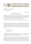 Альпийский коровий колокольчик