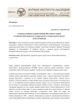 К вопросу атрибуции мундира кавалера Мальтийского ордена из собрания Нижегородского государственного историко-архитектурного музея-заповедника