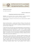 Средневековые якоря Японского (Восточного) моря