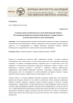 Гончарный промысел Балахнинского уезда Нижегородской губернии (по материалам фондовой коллекции Нижегородского государственного историко-архитектурного музея-заповедника)