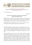 Выставка "История древнейшего и средневекового мореплавания в Черном море и Мировом океане"