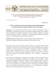Объекты локального культурного наследия как фактор формирования исторической памяти и гражданской идентичности школьников