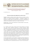 Возможные критерии оценки эффективности онлайн-выставок