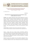 Несостоятельность взгляда об исключительности метода живописи с натуры в сфере академического искусства