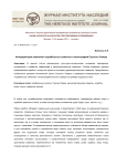 Интерпретация семантики «корабельных сюжетов» в иконографии русского севера