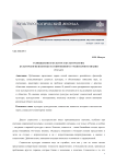 Размышления о культуре и культурологи: культурология в системе современного гуманитарного знания (статья 2)