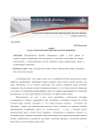 Спорт: культурологические векторы анализа феномена