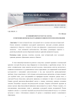 Духовный опыт и культура разума: религиозно-философская традиция в университетском образовании