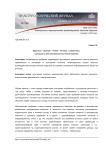 Издатель - писатель - критик - читатель - библиотека: вариации на тему креативной культурной политики