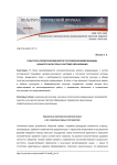 Культурно-политический вектор российской модернизации: ценности культуры в системе образования