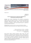 Культура, миротворчество и социальное подвижничество в региональных проектных практиках