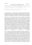 Вторые Московские анциферовские чтения