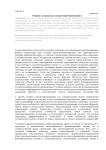 Социокультурная среда современной организации