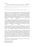 Имя Москвы и Петербурга в русской литературе 1910-1930-х гг. (часть 2)