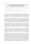 Советский архитектурный модернизм: формы времени. К итогам Международной научной конференции. Москва, НИИТИАИГ, Центр авангарда в Еврейском музее, 21-22 ноября 2013 г.