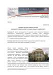 Праздник 100-летия главного корпуса Московского педагогического государственного университета