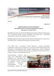 Международная научная конференция "Ярославский текст в пространстве диалога культур" (Ярославль, 15-16 апреля 2014 г.)