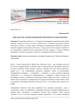 Чудеса востока глазами средневековых европейских путешественников