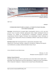 О появлении монографии И.А. Ильина "О сущности правосознания": к истории публикации