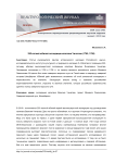 250-летний юбилей экспедиции капитана Чичагова (1765, 1766)