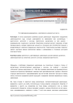Русский цивилизационный код - идентичность, ценности, культура