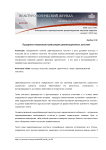 Праздник в механизме трансляции цивилизационных констант