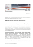 Православные праздники в духовно-нравственном воспитании детей и молодежи