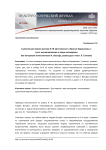 Сценическая версия романа Ф. М. Достоевского "Братья Карамазовы": опыт инсценирования в жанре монодрамы (на материале моноспектакля А. Вольфа, режиссура и текст Л. Туневой)