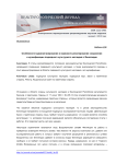 Особенности администрирования и правового регулирования сохранения и музеефикации подводного культурного наследия в Финляндии