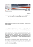 Проблемы сохранения и археологического изучения античного городища Акра: негативное воздействие природной среды и стратегия поиска