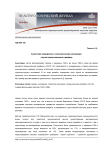 Советский модернизм и экономические инновации: случай промышленной графики