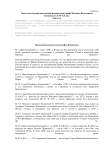 Опыт составления поколенной росписи рода графа Михаила Федотовича Каменского (XVI-XX вв.) (часть 2)