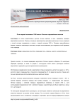 Печи первой половины XVIII века в России и европейские аналоги