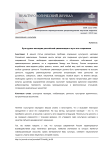 Культурное наследие российской цивилизации и пути его сохранения