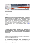 По Великому шелковому пути - Ледовому шелковому пути - дороге мира и экономического сотрудничества
