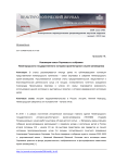 Коллекция семьи Сергеевых в собрании Нижегородского государственного историко-архитектурного музея-заповедника