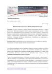 Воспроизводство культуры в сфере клубной деятельности