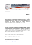 К вопросу о взаимодействии органов власти и НКО в реализации культурных инициатив